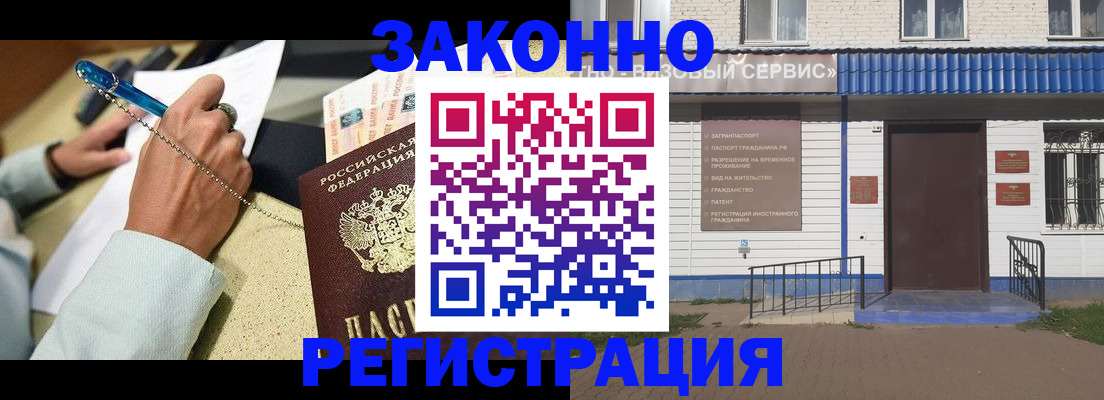 где прописаться в Подольске