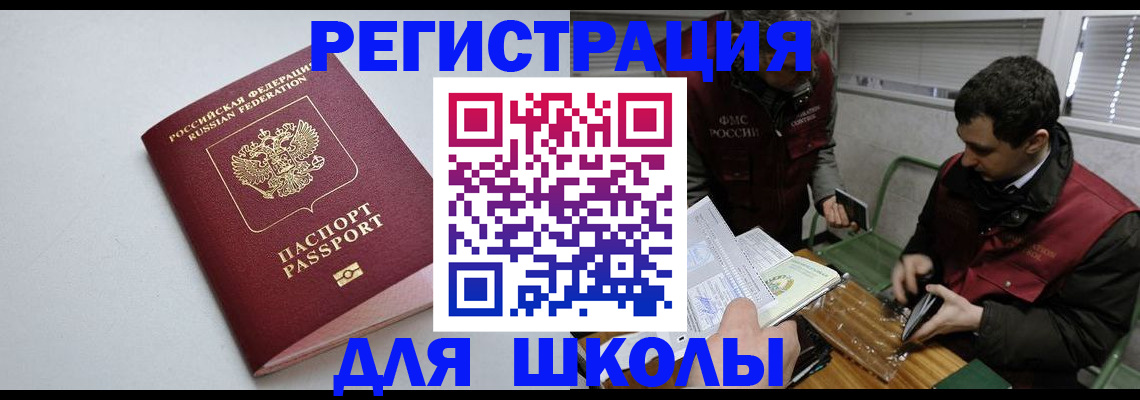 временная регистрация адрес в Подольске