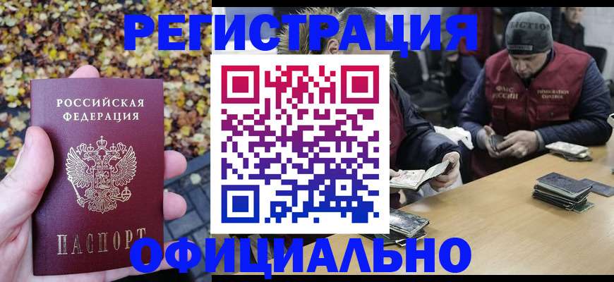 прописка в квартире в Подольске